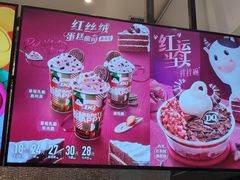 -DQ·蛋糕·冰淇淋(鸿坤店)