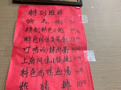 -上海特色小笼店(铁岭路90弄小区店)