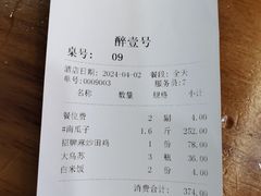 -醉壹号海鲜大排档(厦门美食地标店)