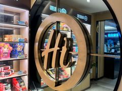 -海底捞火锅(杭州天虹购物中心店)