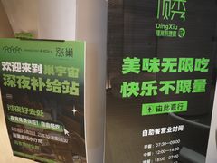 -涨巢·潮玩水疗局