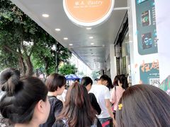 -鲍师傅糕点(春熙路店)