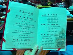 -御仙都皇家菜博物馆(金四季购物中心店)