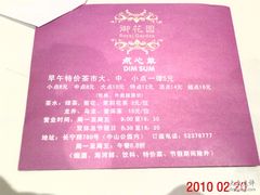 1-御花园·粤菜·海鲜火锅(中山公园店)