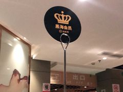 -海底捞火锅鲜切牛肉主题店(长寿路店)