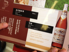 -味千拉面(五四路分店)