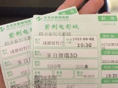 -太平洋影城(紫荆店)