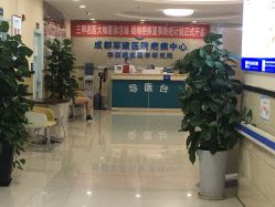 -成都军建医院·疤痕诊疗中心