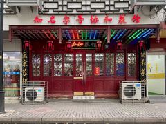 -协和菜馆(凤凰街店)
