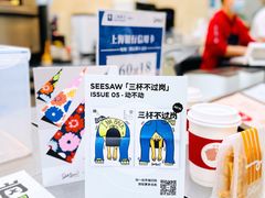 -Seesaw Coffee(上海太阳宫K46店)
