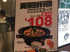 -蛙人战队·饭堂(储能大厦店)