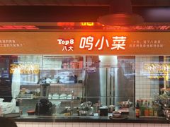 -鸣记脆皮烤鱼·海鲜烤鱼(三八广场店)