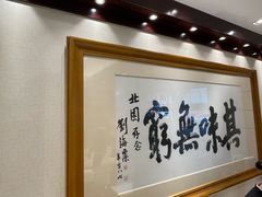 -北园酒家(小北路店)
