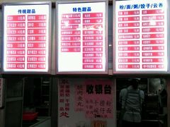 -南宁市连升风味小吃店