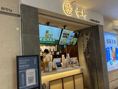 -雾鲜(KKMALL店)