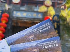 -天龙八部武侠城