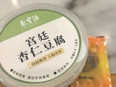 -聚宝源(牛街创始店)