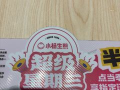 -小杨生煎(浦江欢乐颂店)