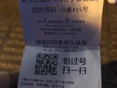 -老天桥蛙炉火锅(姑苏总店)