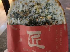 -阿甘锅盔(合生汇购物中心店)