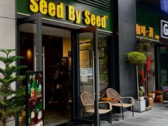 -seed by seed囍得咖啡酒馆(万象天地店)