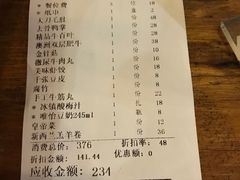 账单-大海渝重庆老火锅(晋江店)