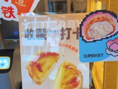 -孙北北面包(裕德路店)