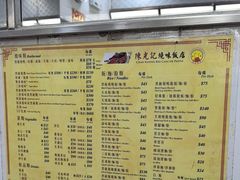 -陈光记烧腊店(罗保博士街店)
