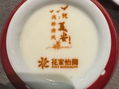 -花家怡园(四合院总店)