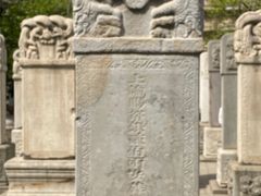 -北京石刻艺术博物馆(五塔寺)