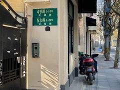 -Alimentari早午餐(安福路店)