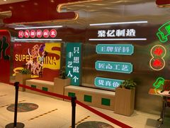 -智盛宫廷糕点(金顶街店)
