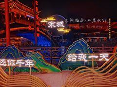-杭州宋城