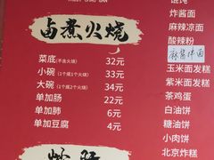 -姚记炒肝店(鼓楼店)