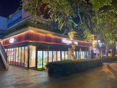 -哈根达斯(武汉天地店)