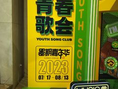 -堂会(白云店)