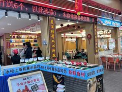 -皮记海鲜1995(寮步店)