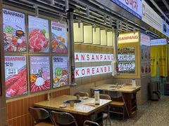 -安又胖韩国烤肉(美罗城店)