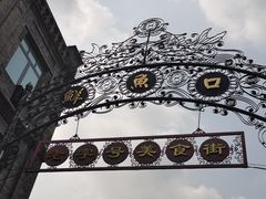 -鲜鱼口老字号美食街