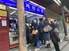 门面-宫廷糕点铺