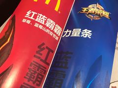 -麦当劳(无锡永乐店)