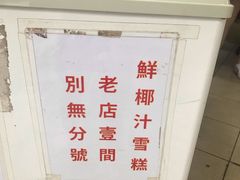 -洪馨椰子