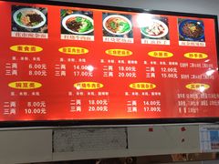 -花市豌杂面(民生路店)