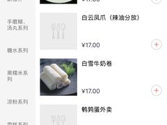 -仁信老铺(嘉信店)