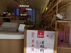 -稻香村(观前街店)