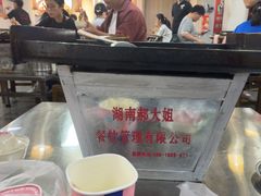 -郝大姐·乌龙山铁板烧(大学城三店)