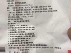 -宝芝林大药房(世贸花园店)