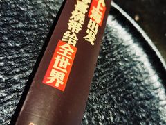 -牛New寿喜烧(闵行龙湖天街店)