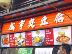 -香园茶社·金陵小灶(老门东店)