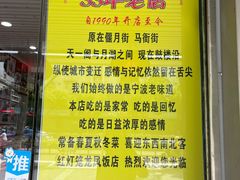 -红灯笼龙凤饭店(宁波老字号店)